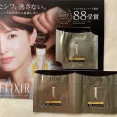 ９.２１ＮＥＷ レチノパワー リンクルクリーム baＳ 3包 　エリクシール