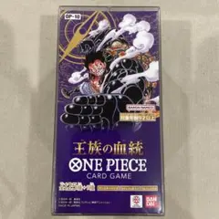 王族の血統　未開封ボックス　テープ付き