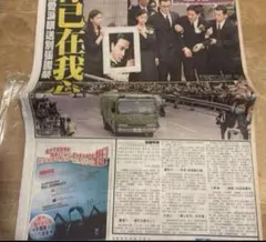 【超貴重】レスリーチャン訃報新聞