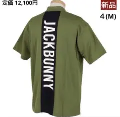 新品 ジャックバニー COOLMAXカノコモックネックシャツ(6)LL/カーキ 新品 ジャックバニー COOLMAXカノコモックネックシャツ(5)L/カーキ