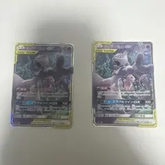 ポケモンカード ミュウツー&ミュウGX 2枚セット
