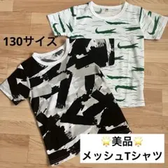 美品！男の子！130サイズ！メッシュTシャツ！