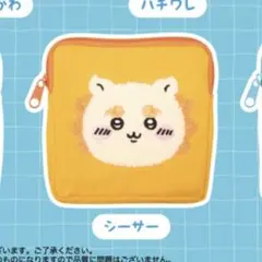 もこもこポーチ2