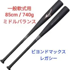 2026年最新】ビヨンドマックスレガシー 84 ミドルの人気アイテム