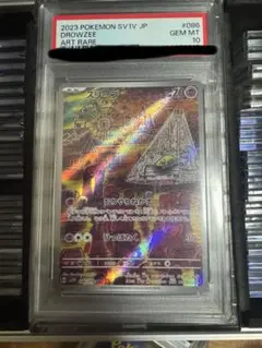 スリープar psa10