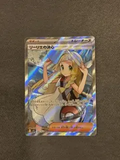 リーリエの決心 SR