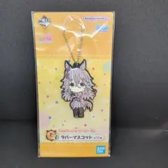 未開封品 ウマ娘 ラバーマスコット G賞　ワンダーアキュート