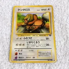 ケンタロス LV.32 HP60 ポケモンカード ポケカ 旧裏 1996