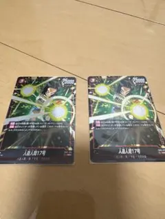 人造人間17号 SR FB02 2枚 烈火の闘気　　FB02-15