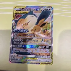酒*僧様 イーブイ＆カビゴンGX PROMO SM-Pプロモカード 297/SM