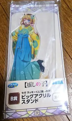 セガラッキーくじ 推しの子 B賞ビッグアクリルスタンド
