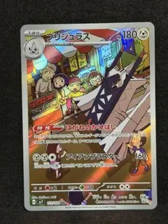 2026年最新】ブリジュラス arの人気アイテム - メルカリ