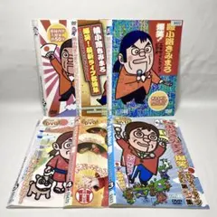 綾小路きみまろ 爆笑!エキサイトライブ ビデオ DVD 第1-3集 セット