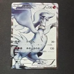 포켓몬 カード BW SR レシラム 1ED BW1 黒 055/053