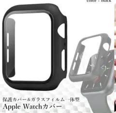 アップルウォッチ カバー✨一体型 44mm 対応 ブラック 2個入
