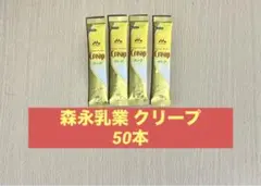 森永乳業 クリープ スティック 3g × 50本セット Creapのサムネイル