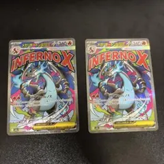 メガリザードンX ex MA ２枚