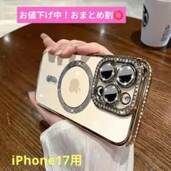 【購入者様決定】iPhone用ケース 　iPhone17 2点セット