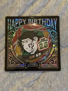 2026年最新】富岡義勇 バースデーの人気アイテム - メルカリ