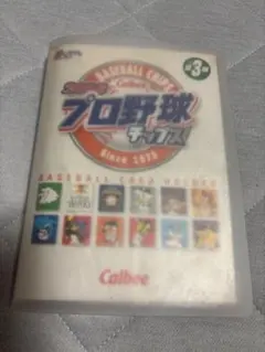 2006年 カルビー Calbee 野球カード プロ野球チップス ファイルセット