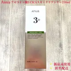【新品】アヌア アゼライン酸3 CICAスキンクリアトナー250ml 大容量のサムネイル