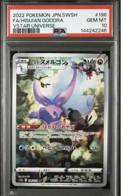 【2連番PSA10】ドンカラスV SR SA ドンカラスV(SA)【SR】{109/100}