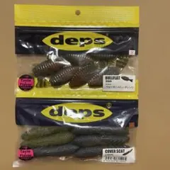 【新品未開封】　deps ブルフラット3inch&カバースキャット3.5inchのサムネイル