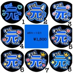 2026年最新】松田元太 うちわの人気アイテム - メルカリ