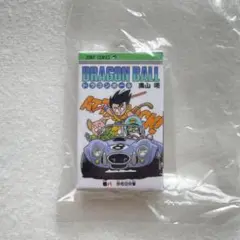 ドラゴンボール コミックスチャームコレクション 8巻