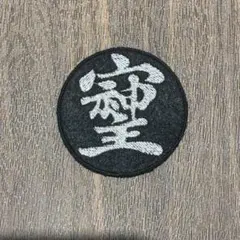 2025年最新】招財進寶の人気アイテム - メルカリ