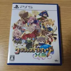 クラシックダンジョンX3 PS5版