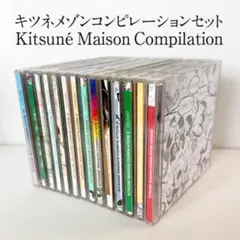 『美品』 キツネメゾンコンピレーション CD 10枚セット 美品』 キツネメゾンコンピレーション CD 10枚セット - メルカリ
