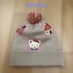 familiar ニットの帽子　49〜51