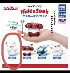 ベイマックス Hide & Seek フィギュア