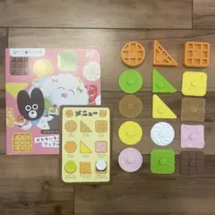 こどもちゃれんじポケット/かたちいろいろわっふるやさん