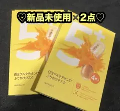 ナンバーズイン/5番白玉グルタチオンCふりかけシートマスク/8枚/美白