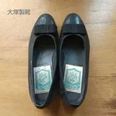 大塚製靴 フォーマルシューズのサムネイル
