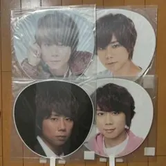 北山宏光　うちわ　4枚