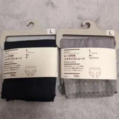 レディース 無印良品 新品未使用 レース付きハイライズショーツ L 2枚セット