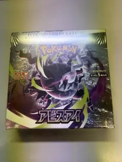 2026年最新】ポケモンカードゲーム アビスアイ BOXの人気アイテム