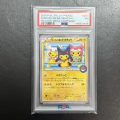 2026年最新】ポンチョを着たピカチュウ psaの人気アイテム - メルカリ