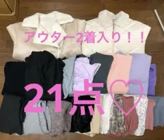 新品&美品⭐︎ レディース服まとめ売り！！福袋⭐︎ アウター2着含む21着⭐︎