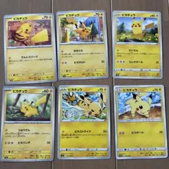 ポケカ ピカチュウ コダック 5枚セット まとめ売り - メルカリ