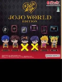 ジョジョの奇妙な冒険 ワールドエディション 5体セット