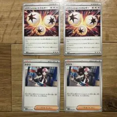 ポケモンカード　トウコ２枚、イグニッションエネルギー2枚