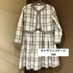 キャサリンコテージ160 ワンピース　ノーカラーボレロスーツ フォーマル　卒服