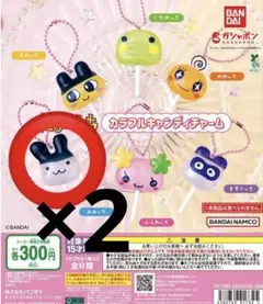 たまごっち カラフルキャンディチャーム みみっち2個セット