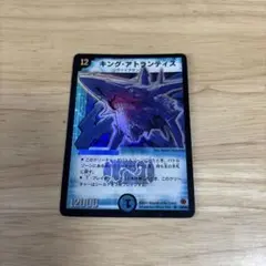 2026年最新】キング アトランティスの人気アイテム - メルカリ