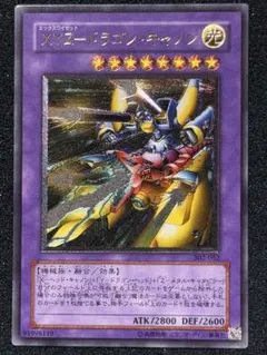 2026年最新】xyz-ドラゴン・キャノン レリーフの人気アイテム - メルカリ
