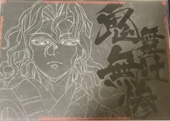 鬼滅の刃 ufotable DINING ランチョンマット　鬼舞辻無惨